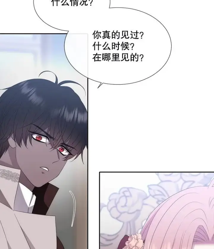 《夏洛特与五门徒》204.最爱之人图72