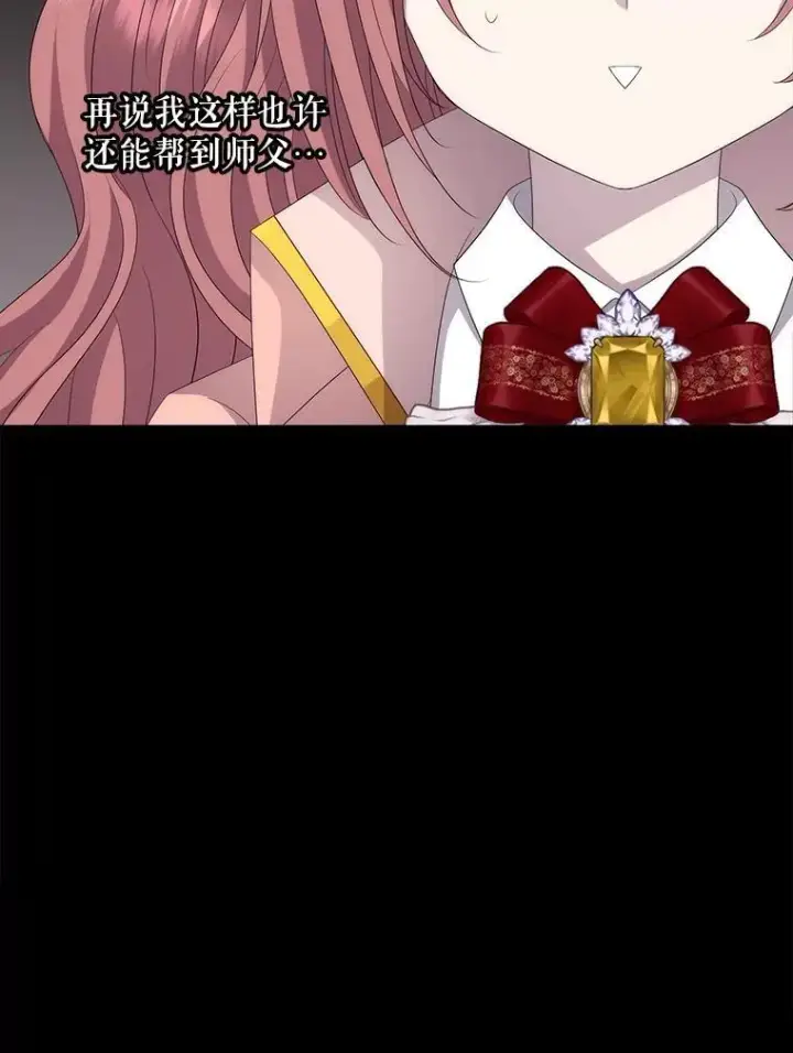 《夏洛特与五门徒》204.最爱之人图76