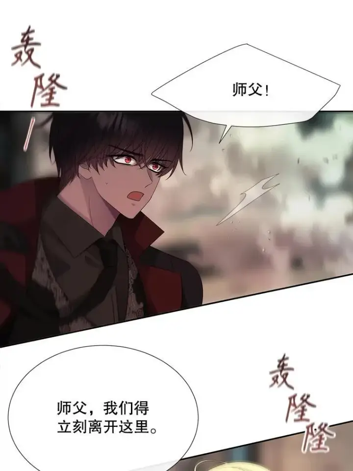 《夏洛特与五门徒》204.最爱之人图8