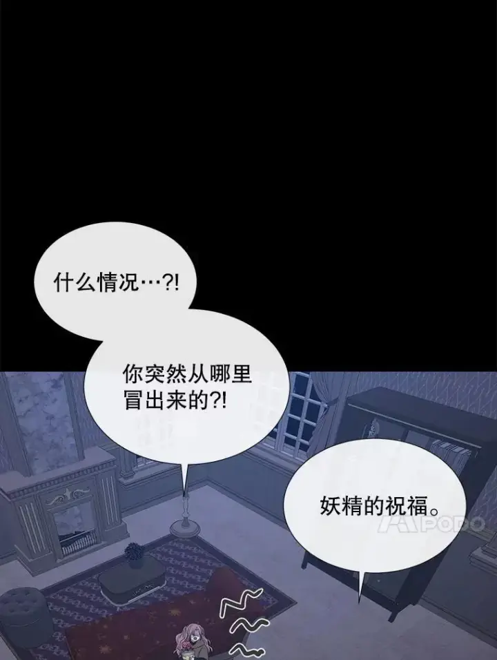 《夏洛特与五门徒》204.最爱之人图80