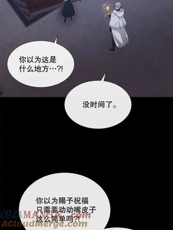 《夏洛特与五门徒》204.最爱之人图81