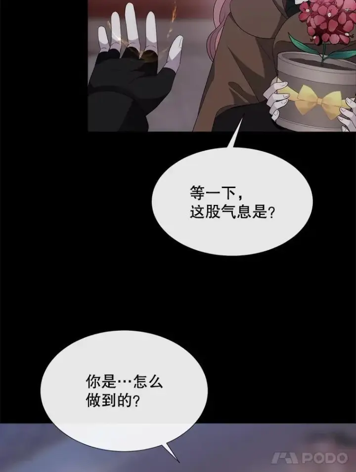 《夏洛特与五门徒》204.最爱之人图84