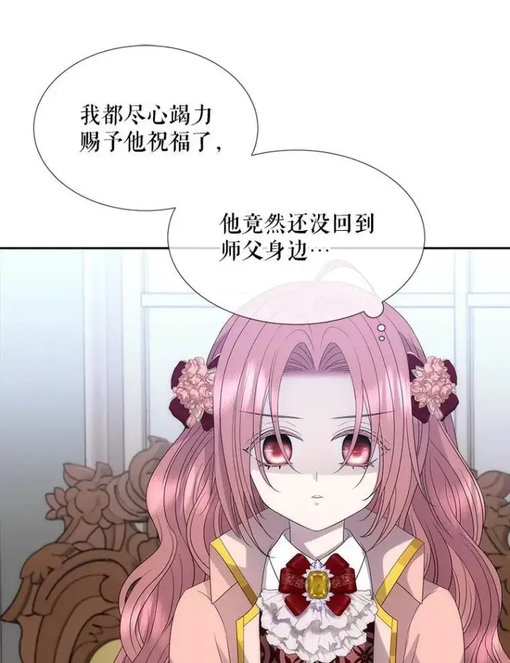 《夏洛特与五门徒》204.最爱之人图88