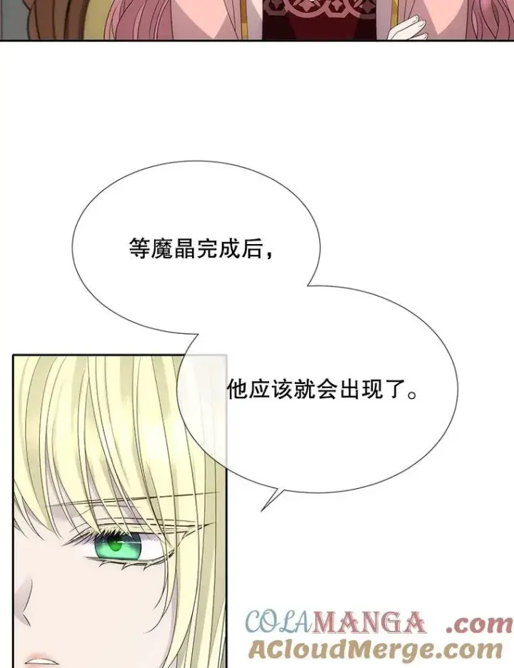 《夏洛特与五门徒》204.最爱之人图89