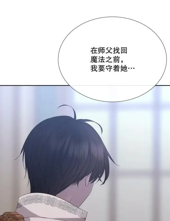 《夏洛特与五门徒》204.最爱之人图92