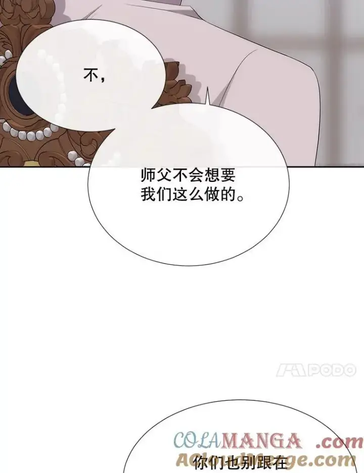 《夏洛特与五门徒》204.最爱之人图93