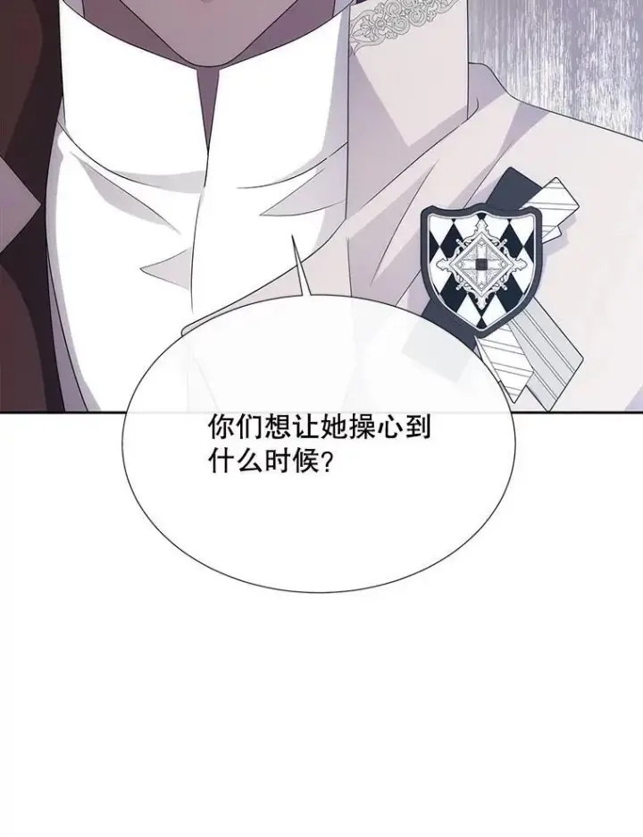 《夏洛特与五门徒》204.最爱之人图95