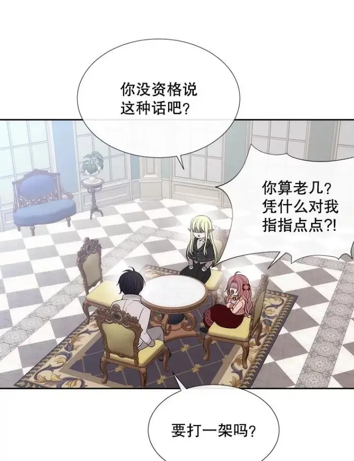《夏洛特与五门徒》204.最爱之人图96