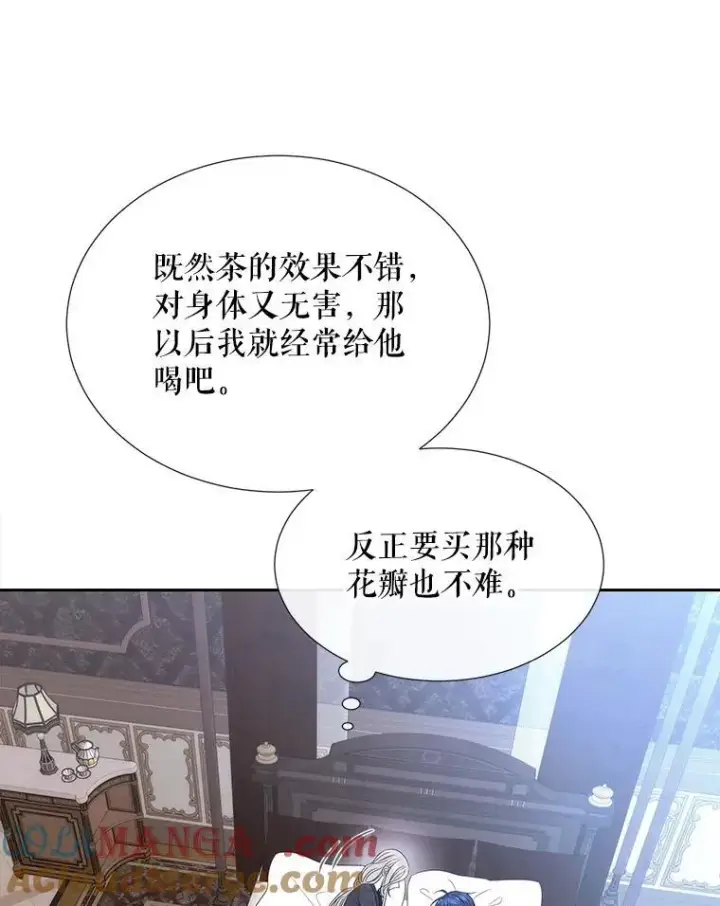 《夏洛特与五门徒》206.分离焦虑图19