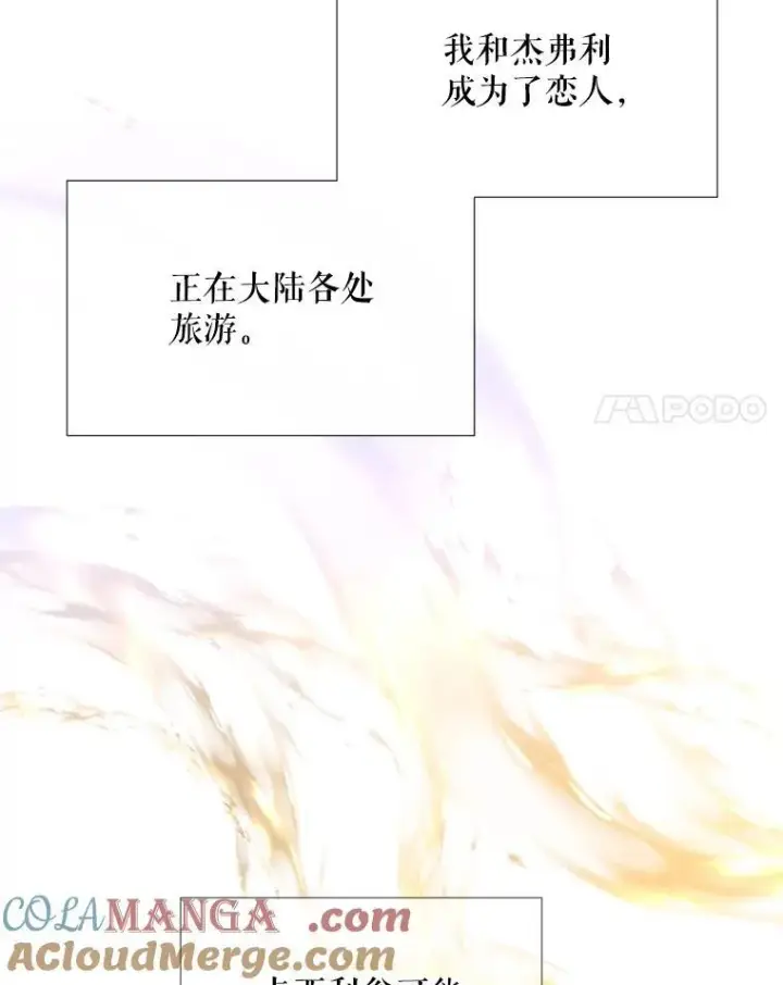 《夏洛特与五门徒》206.分离焦虑图25