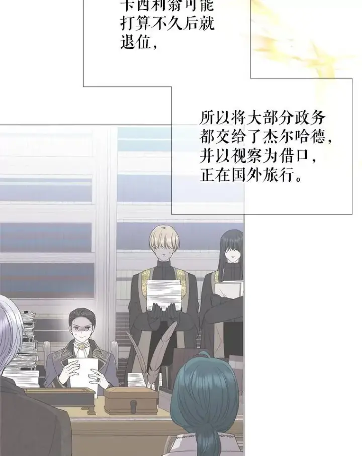 《夏洛特与五门徒》206.分离焦虑图26