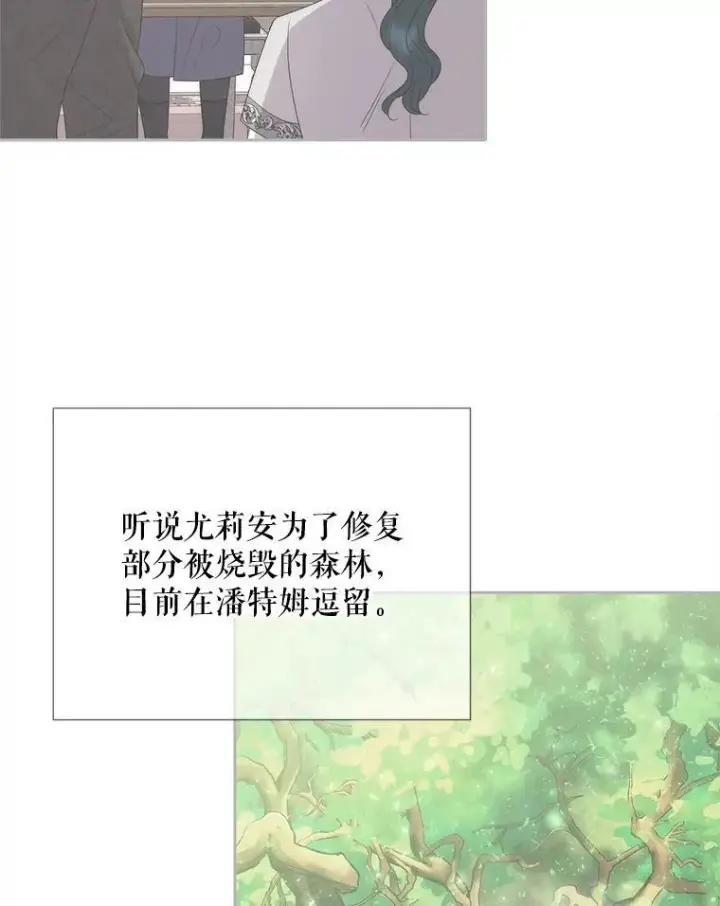 《夏洛特与五门徒》206.分离焦虑图27