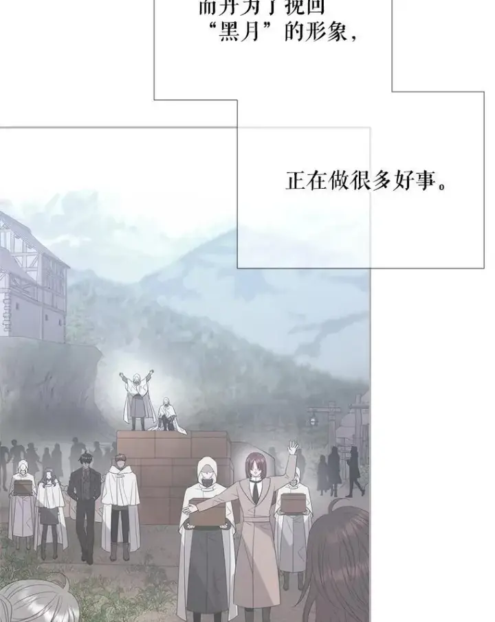 《夏洛特与五门徒》206.分离焦虑图29