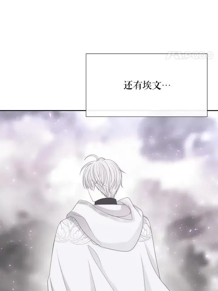《夏洛特与五门徒》206.分离焦虑图32