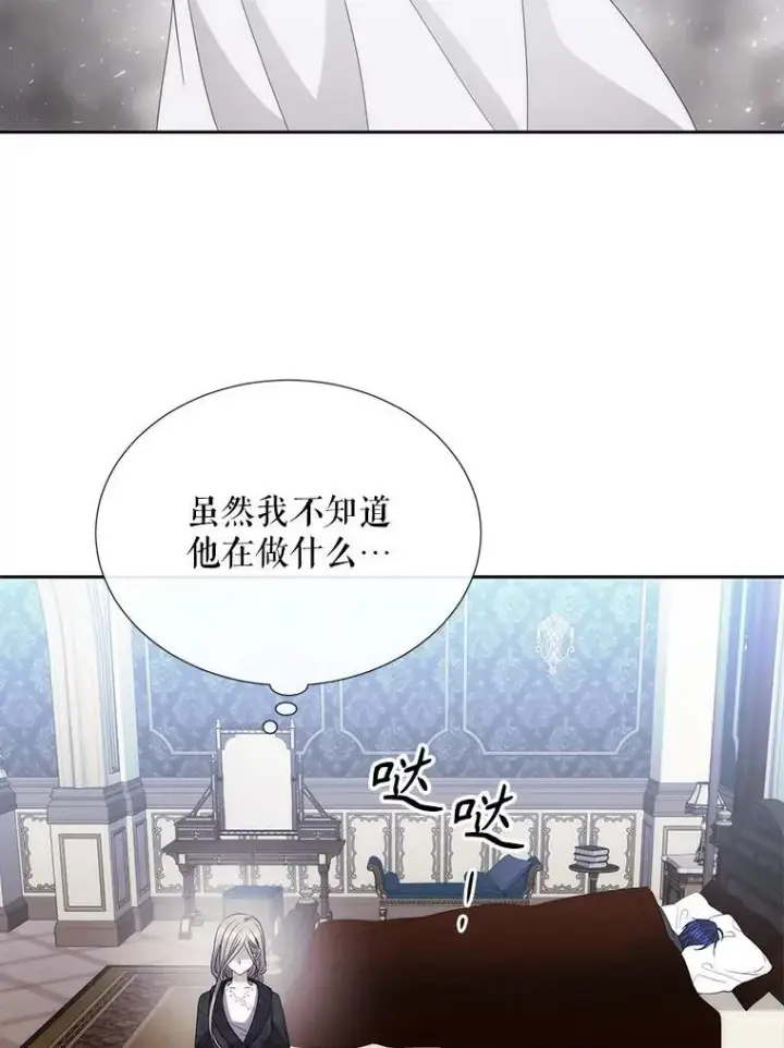 《夏洛特与五门徒》206.分离焦虑图33