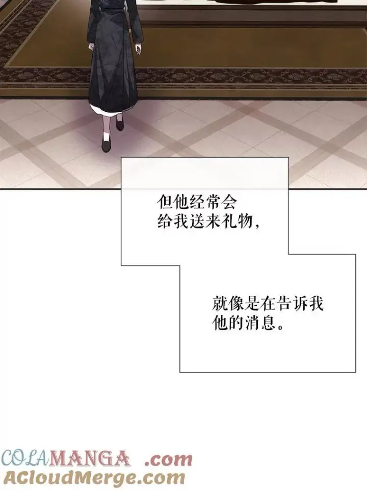 《夏洛特与五门徒》206.分离焦虑图34