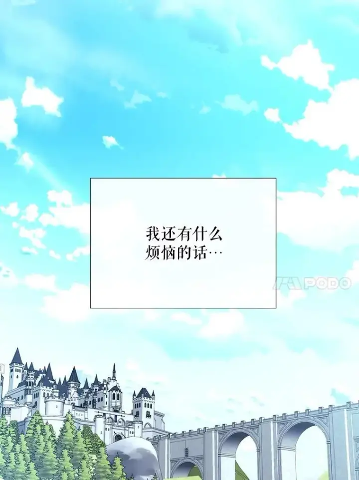《夏洛特与五门徒》206.分离焦虑图38