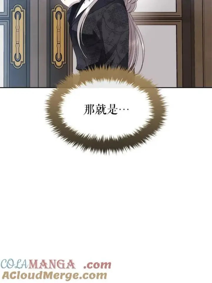 《夏洛特与五门徒》206.分离焦虑图40