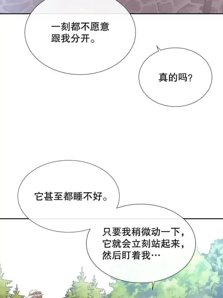 《夏洛特与五门徒》206.分离焦虑图44