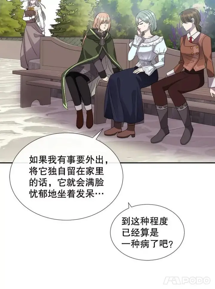 《夏洛特与五门徒》206.分离焦虑图45
