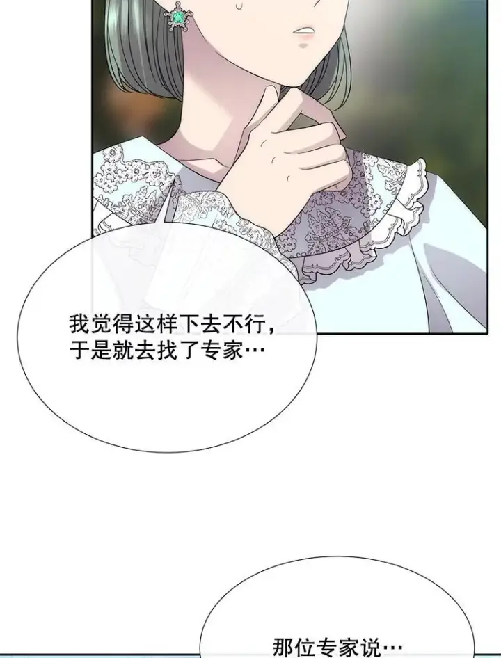 《夏洛特与五门徒》206.分离焦虑图47