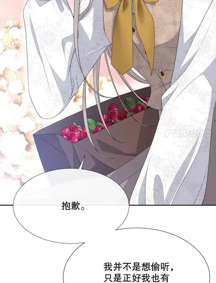 《夏洛特与五门徒》206.分离焦虑图51