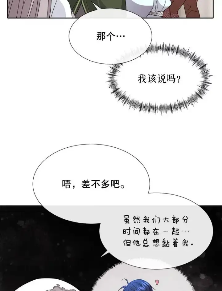 《夏洛特与五门徒》206.分离焦虑图53