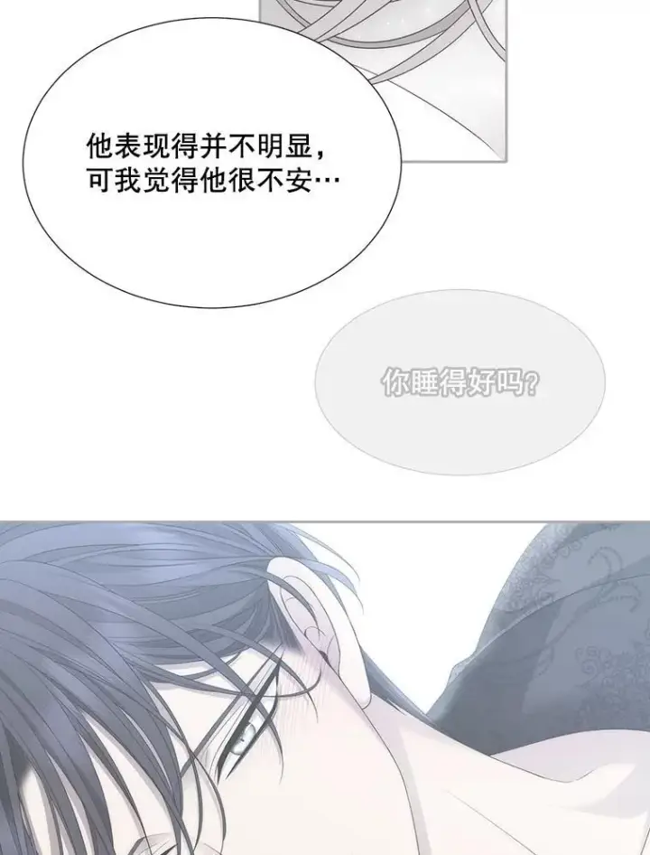 《夏洛特与五门徒》206.分离焦虑图56