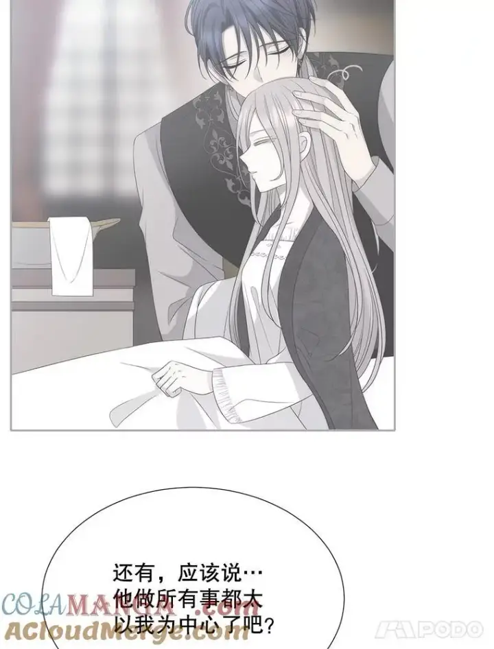 《夏洛特与五门徒》206.分离焦虑图58