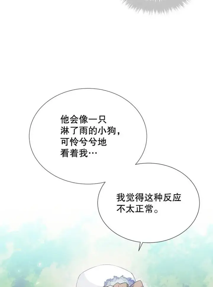 《夏洛特与五门徒》206.分离焦虑图65