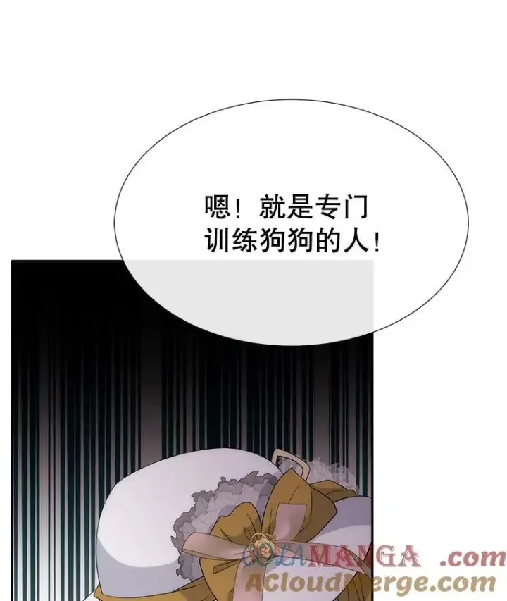 《夏洛特与五门徒》206.分离焦虑图73