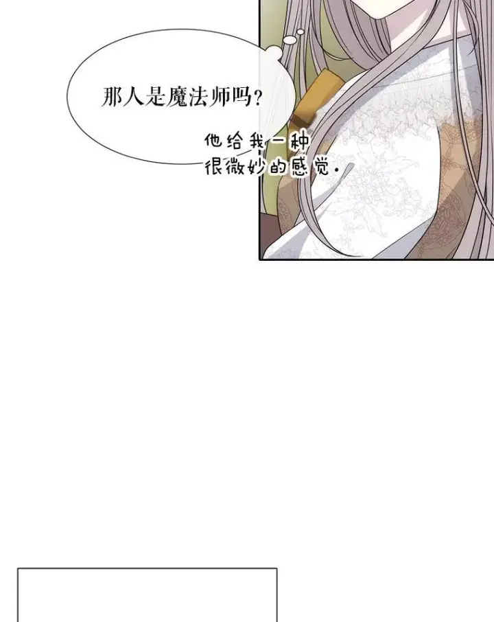 《夏洛特与五门徒》207.噩梦图10