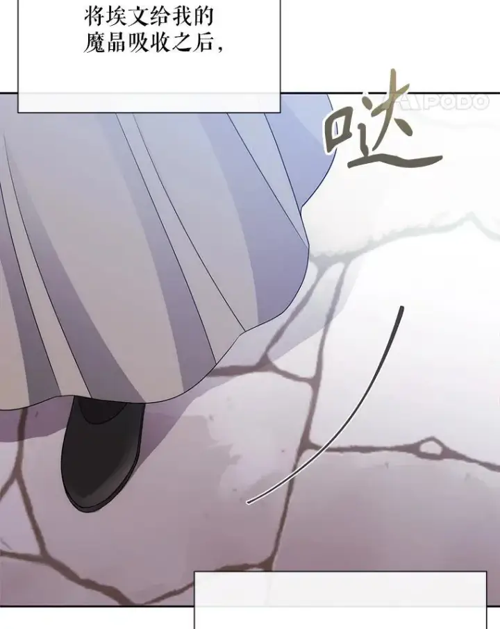 《夏洛特与五门徒》207.噩梦图11