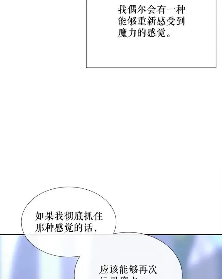 《夏洛特与五门徒》207.噩梦图12