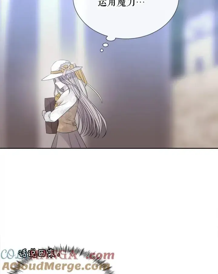 《夏洛特与五门徒》207.噩梦图13