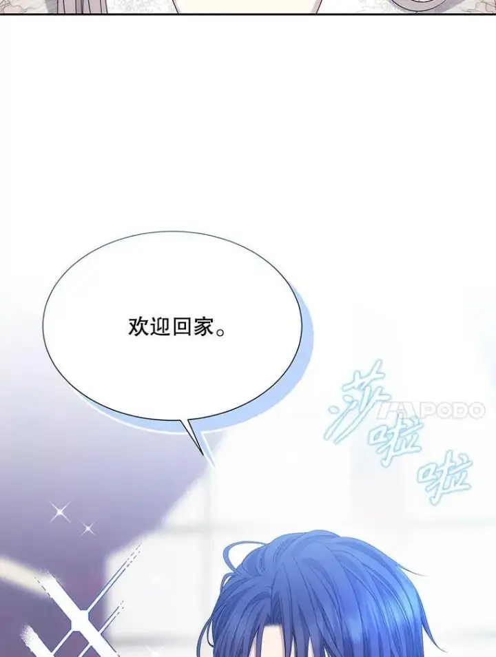 《夏洛特与五门徒》207.噩梦图18