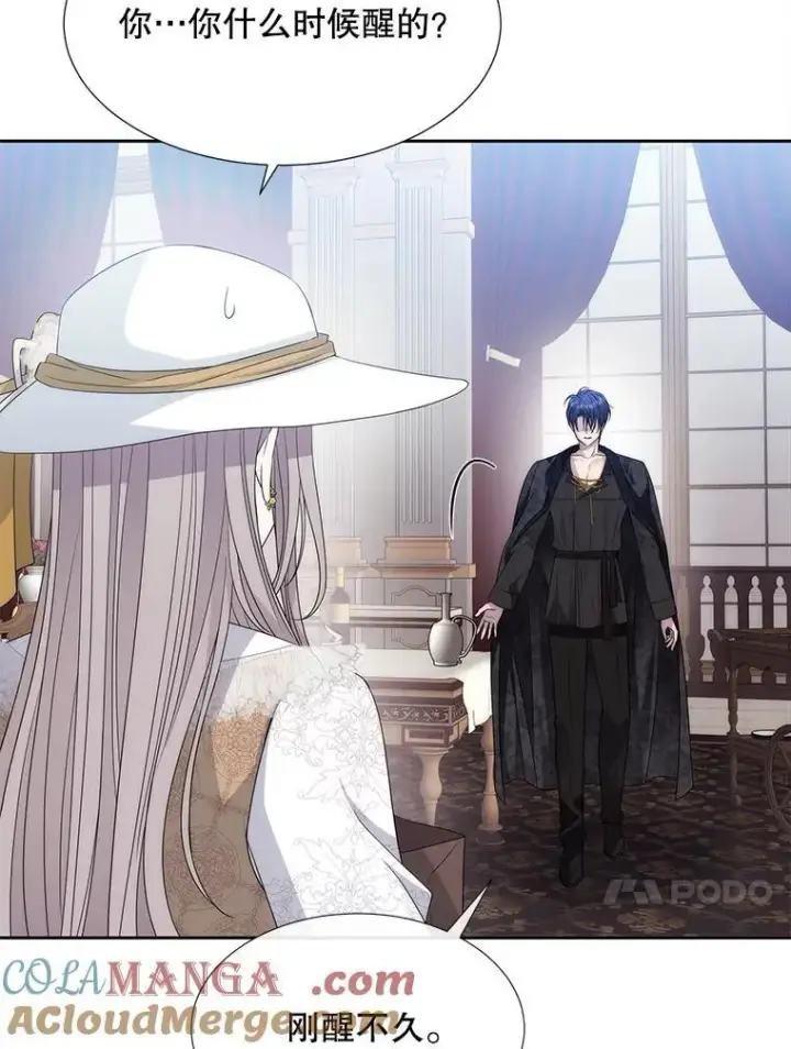 《夏洛特与五门徒》207.噩梦图21