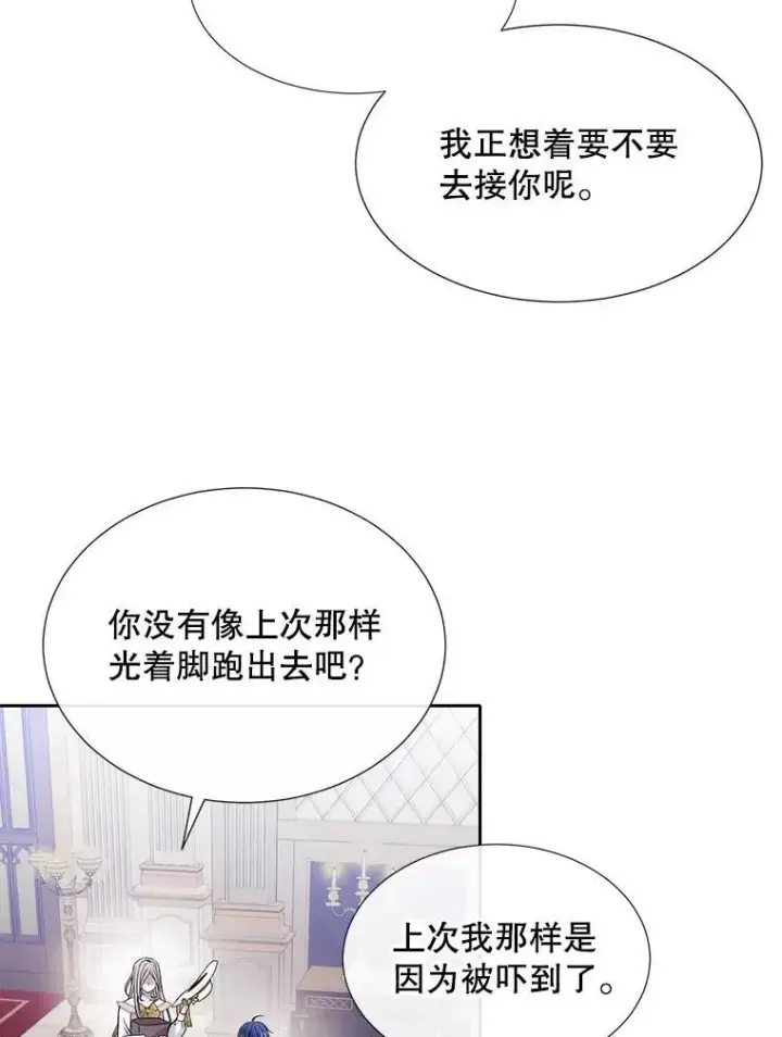 《夏洛特与五门徒》207.噩梦图22