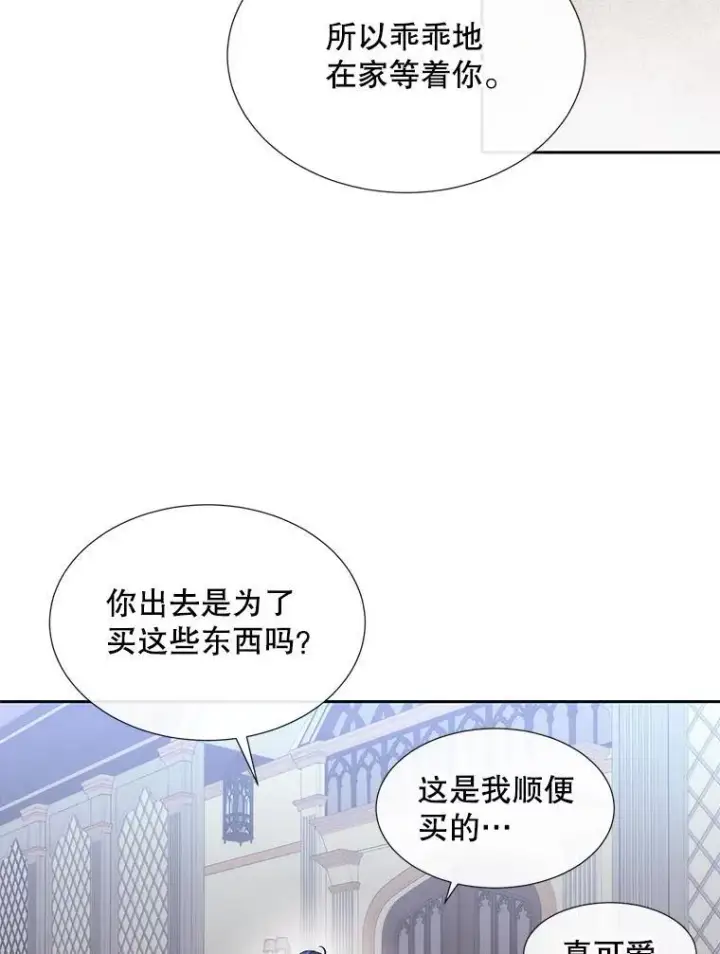 《夏洛特与五门徒》207.噩梦图24