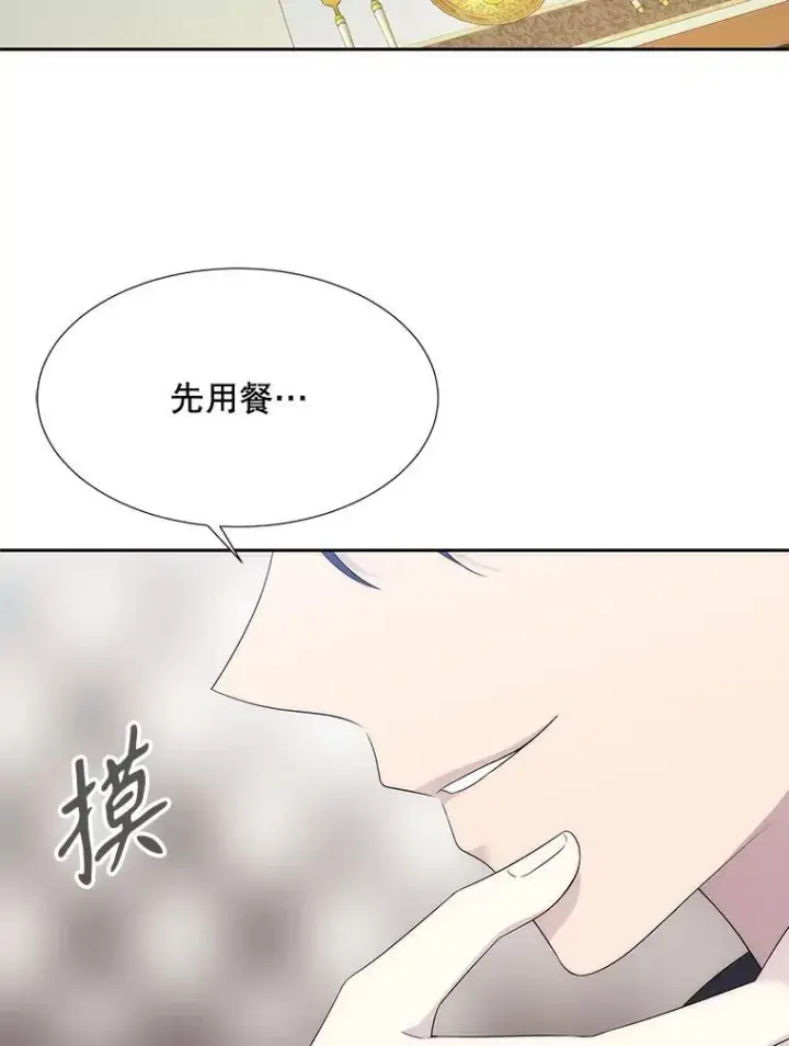 《夏洛特与五门徒》207.噩梦图26