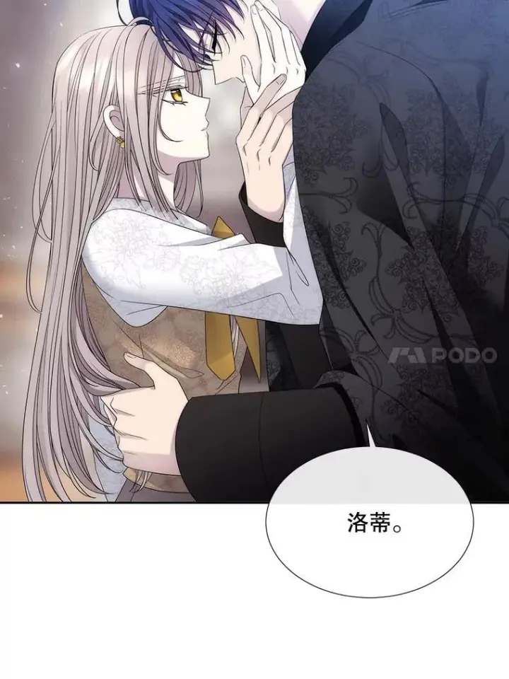 《夏洛特与五门徒》207.噩梦图31