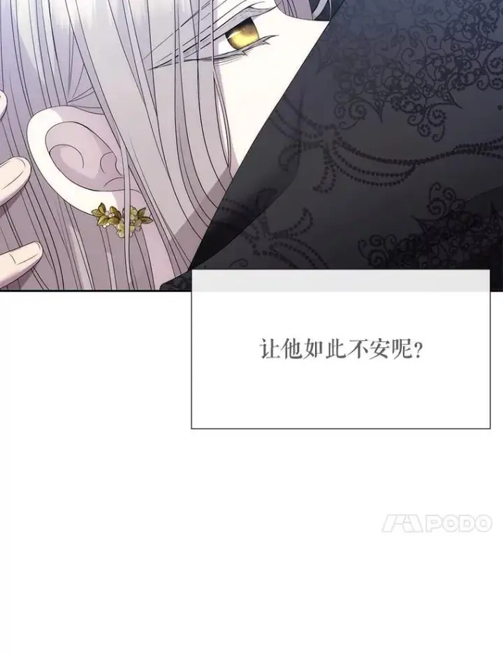 《夏洛特与五门徒》207.噩梦图34