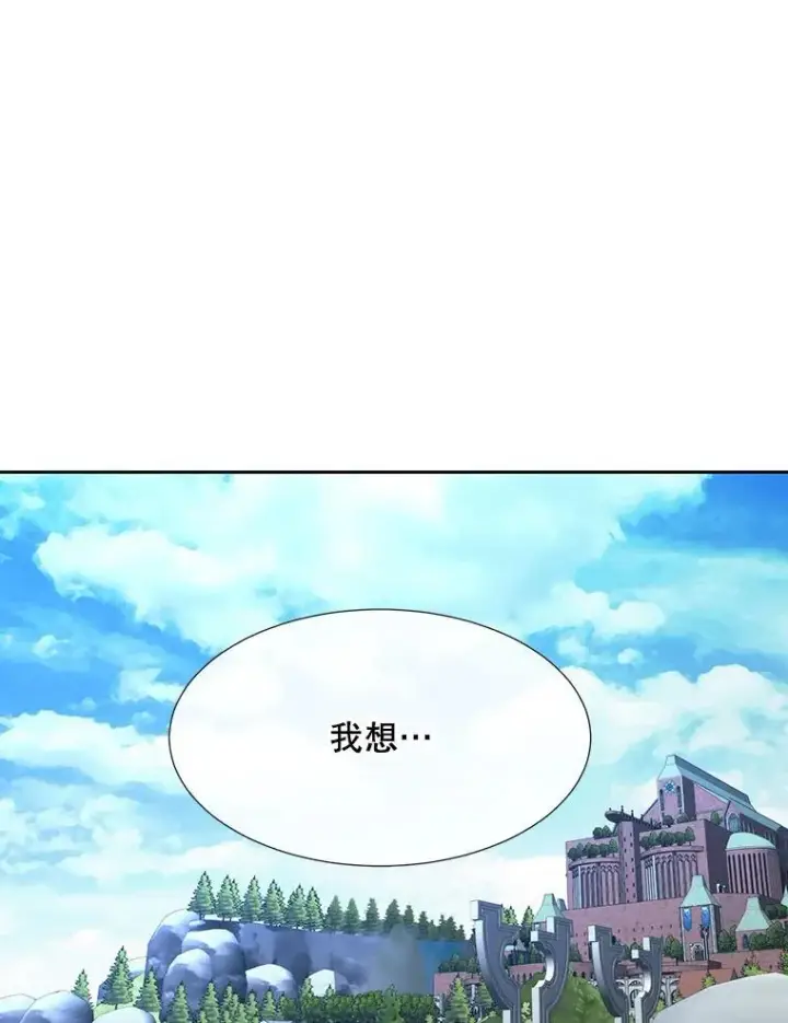 《夏洛特与五门徒》207.噩梦图35