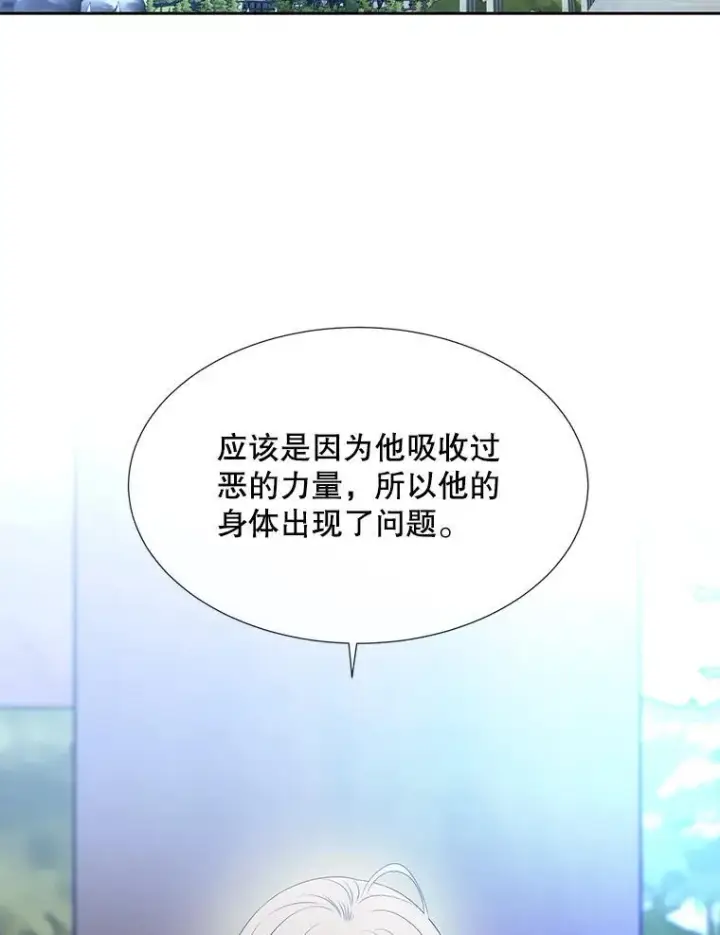 《夏洛特与五门徒》207.噩梦图36