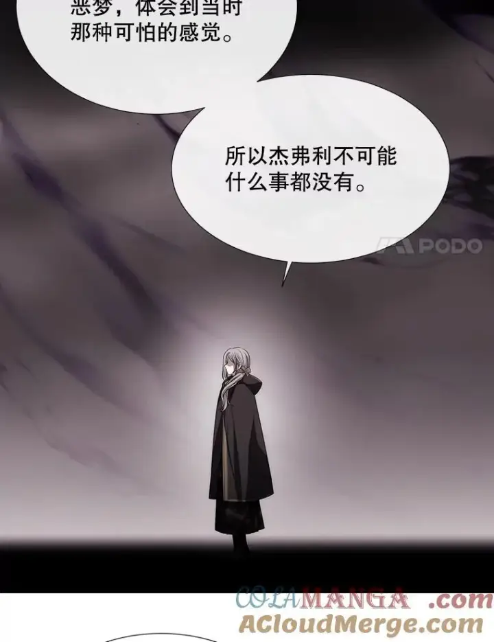 《夏洛特与五门徒》207.噩梦图41