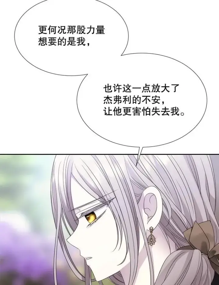 《夏洛特与五门徒》207.噩梦图42