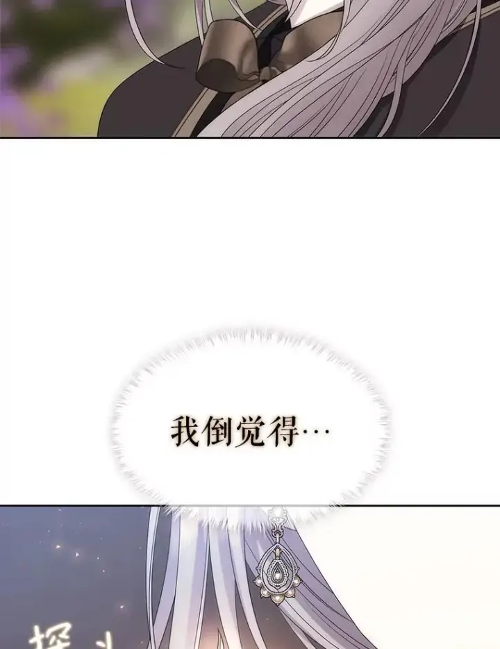 《夏洛特与五门徒》207.噩梦图43