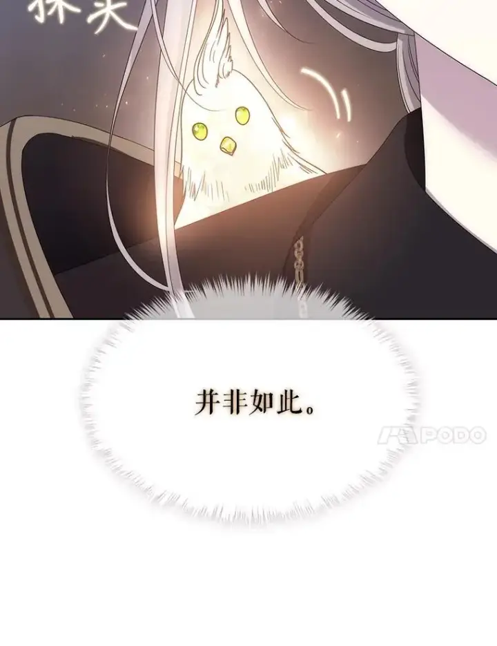 《夏洛特与五门徒》207.噩梦图44