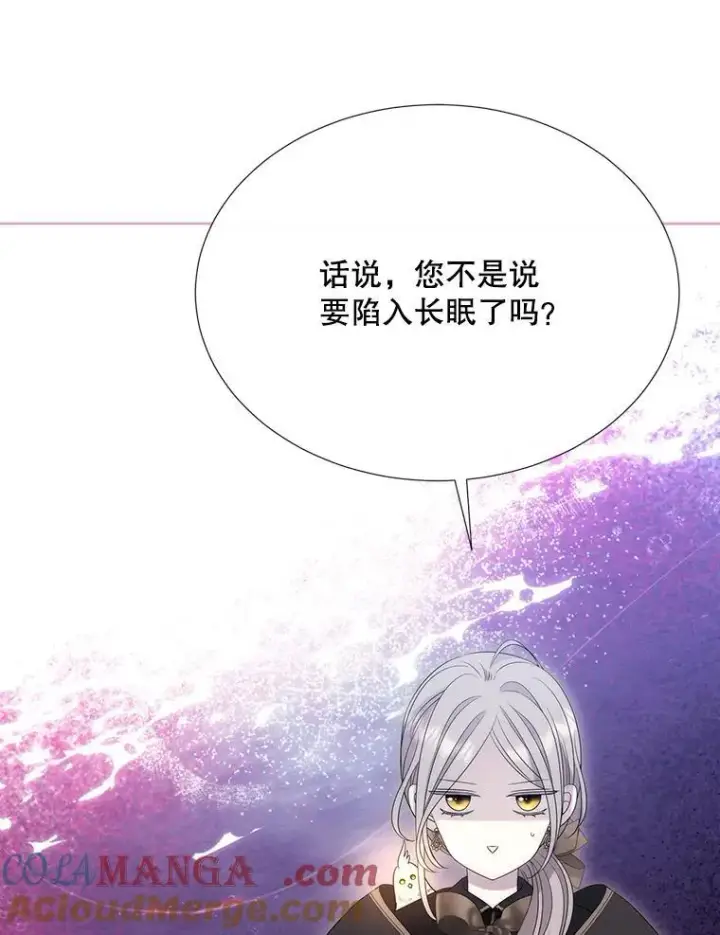《夏洛特与五门徒》207.噩梦图45