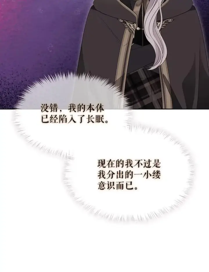 《夏洛特与五门徒》207.噩梦图46